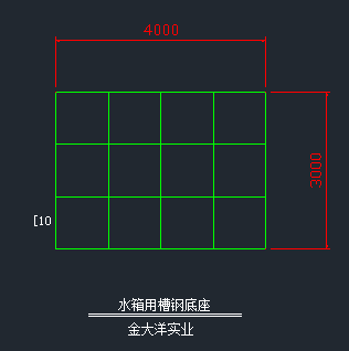 不銹鋼水箱專用槽鋼底座