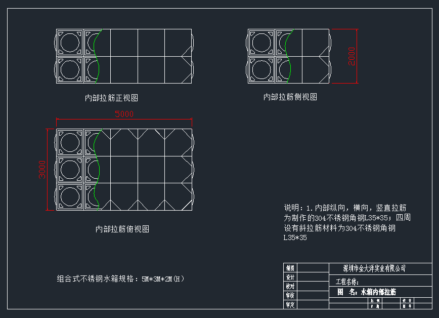 組合式不銹鋼水箱加強(qiáng)筋設(shè)計(jì)圖