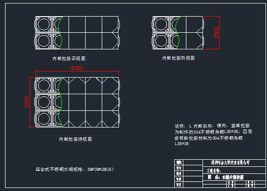 不銹鋼消防水箱結(jié)構圖