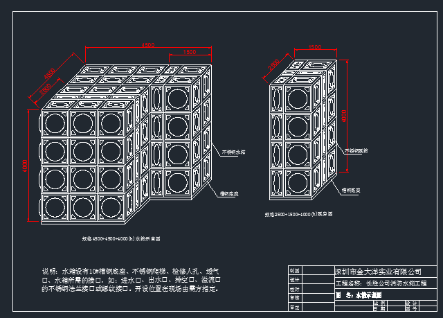 箱泵一體化水箱圖紙