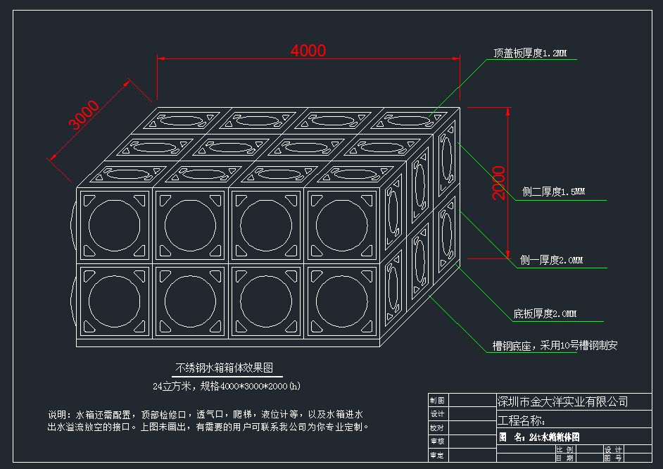 深圳不銹鋼消防水箱